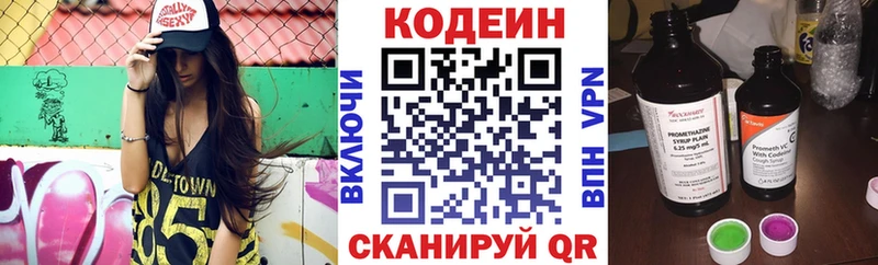 Кодеиновый сироп Lean напиток Lean (лин)  Иннополис 