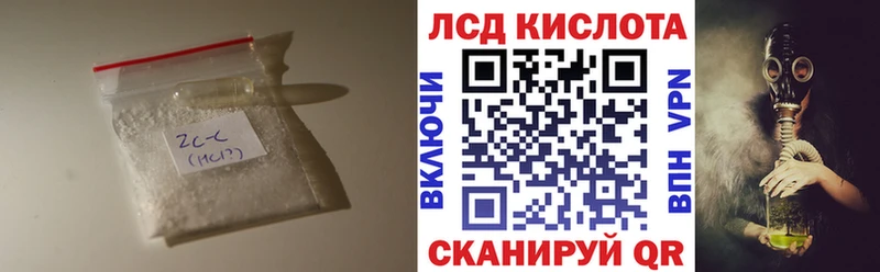 LSD-25 экстази кислота  нарко площадка какой сайт  Иннополис 